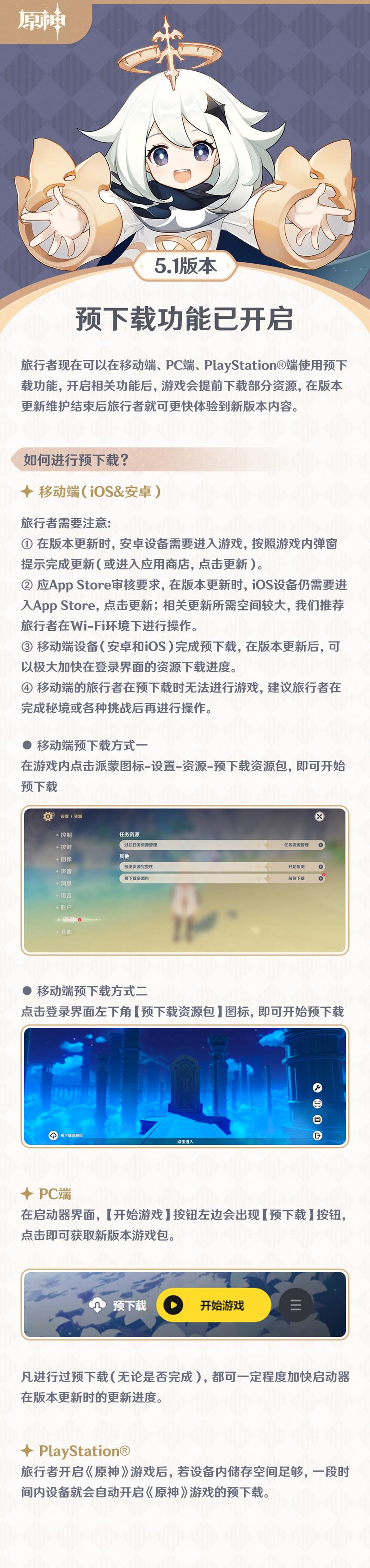 原神剧情加速脚本永久免更新