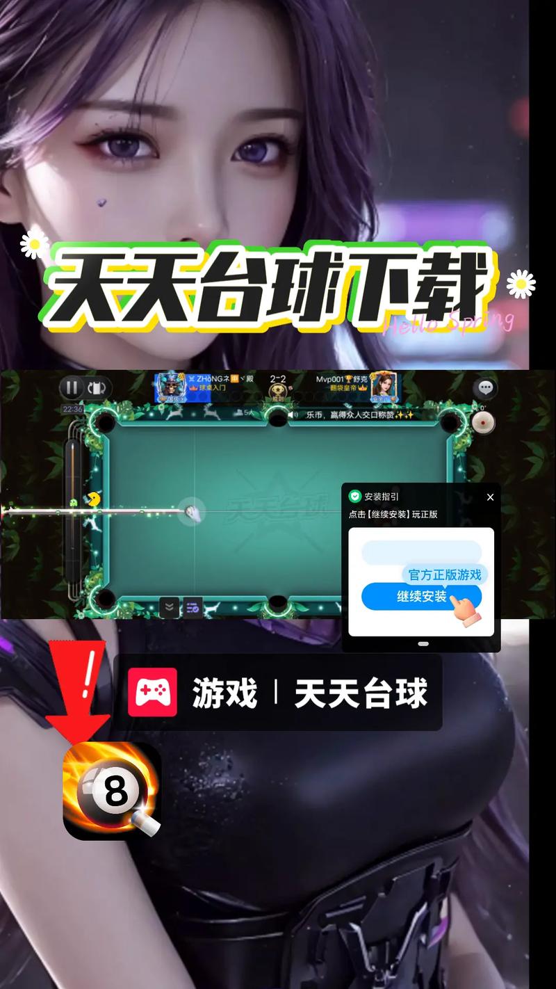 台球帝国账号怎么找回加速永久