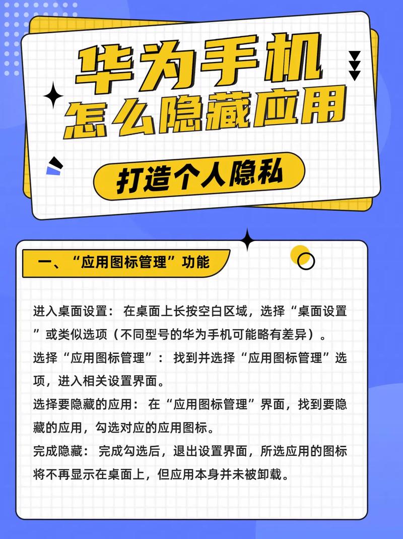 华为手机如何隐藏软件光环加速版
