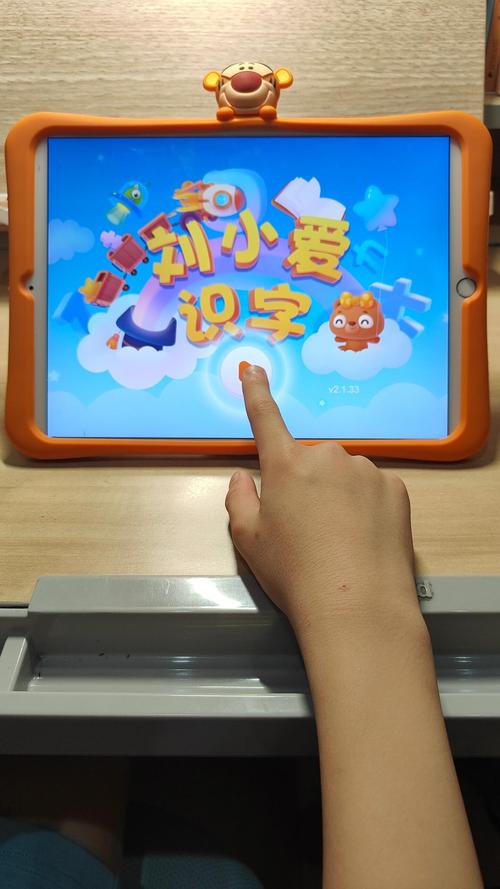 智慧识字