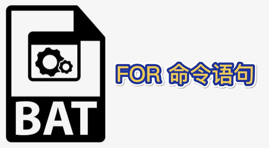批处理运行程序命令
