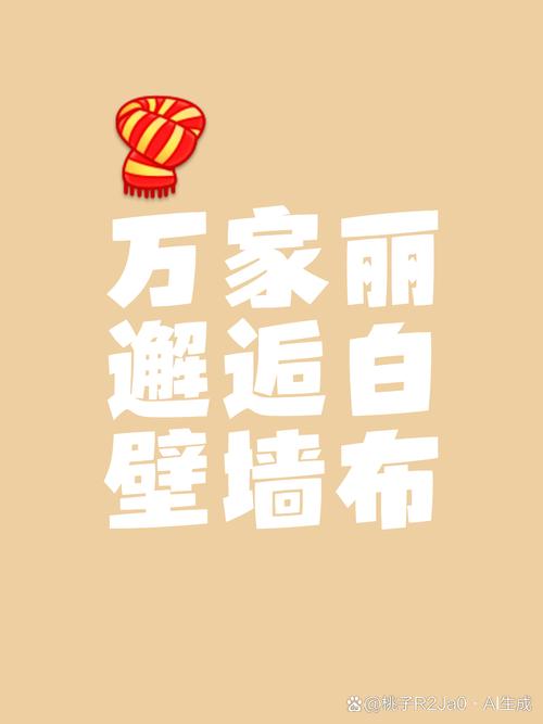 刷白墙和贴壁纸哪个便宜vip