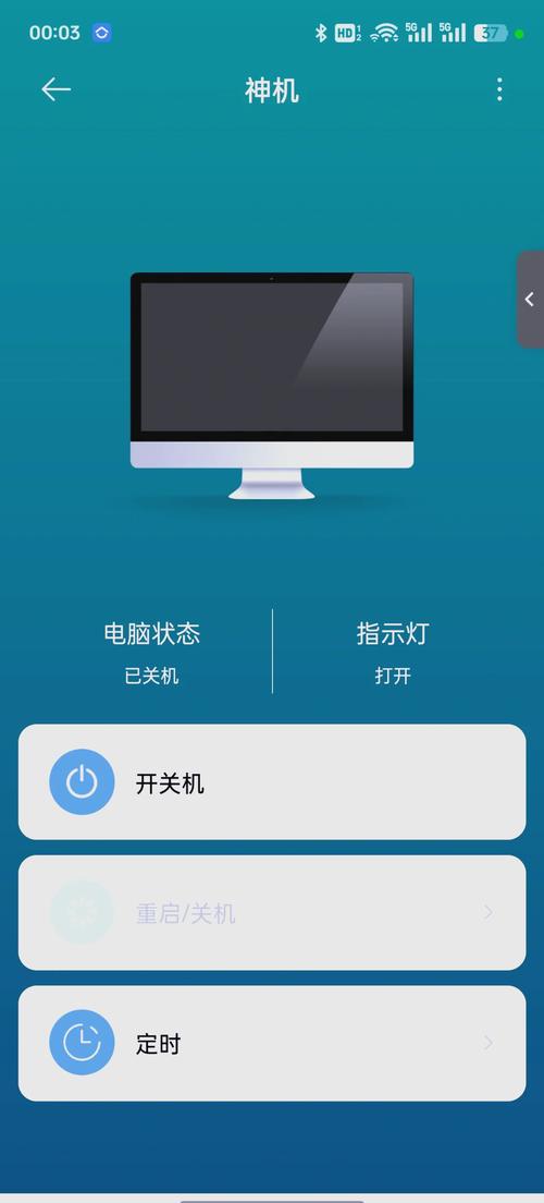 远程开机WakeOnLan下载安卓版