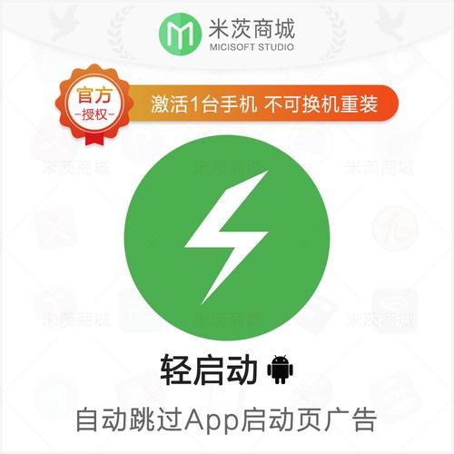轻启动最新版本