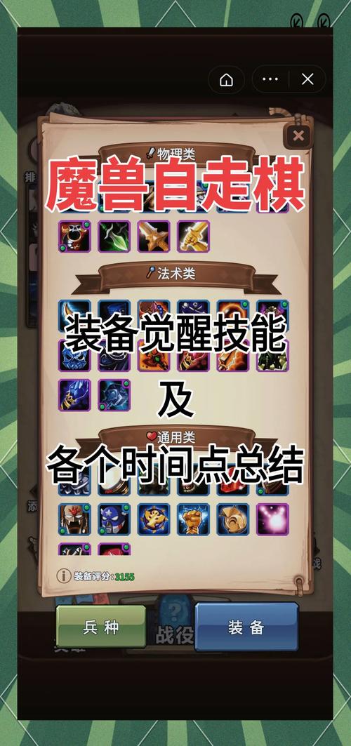 魔兽自走棋免广告教程光环加速版