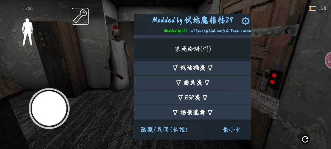 Granny3格林菜单彩色版截图
