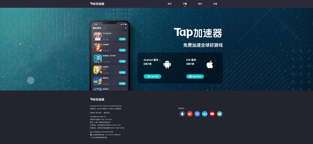 tap加速器老版本图标
