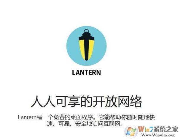 蓝灯2023最新版本安卓下载真人版图标