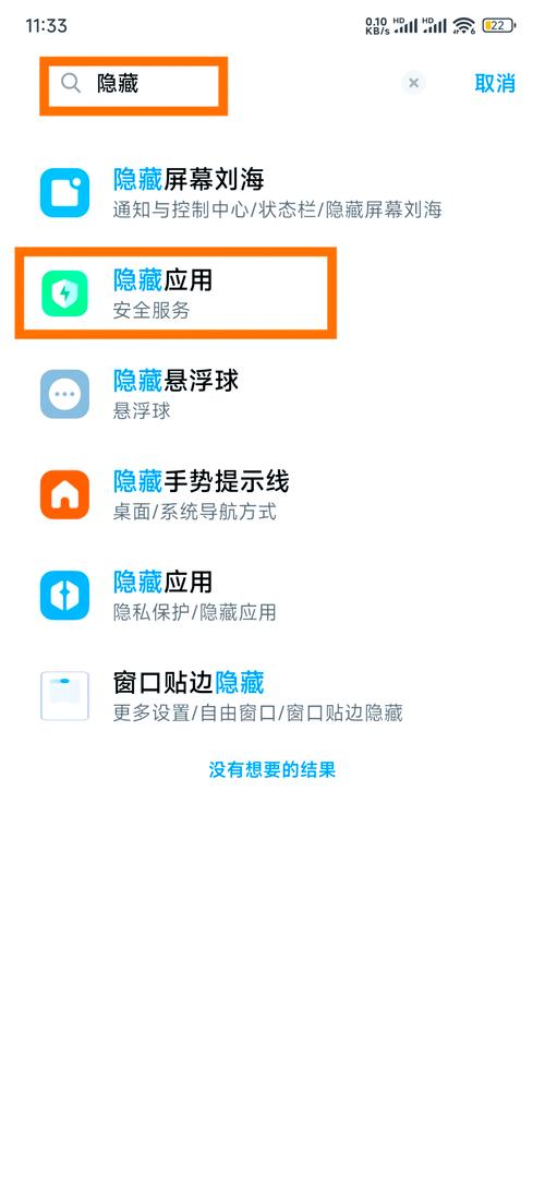 怎么把手机软件隐藏起来绅士版