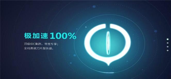 极光vp加速器9.3.6