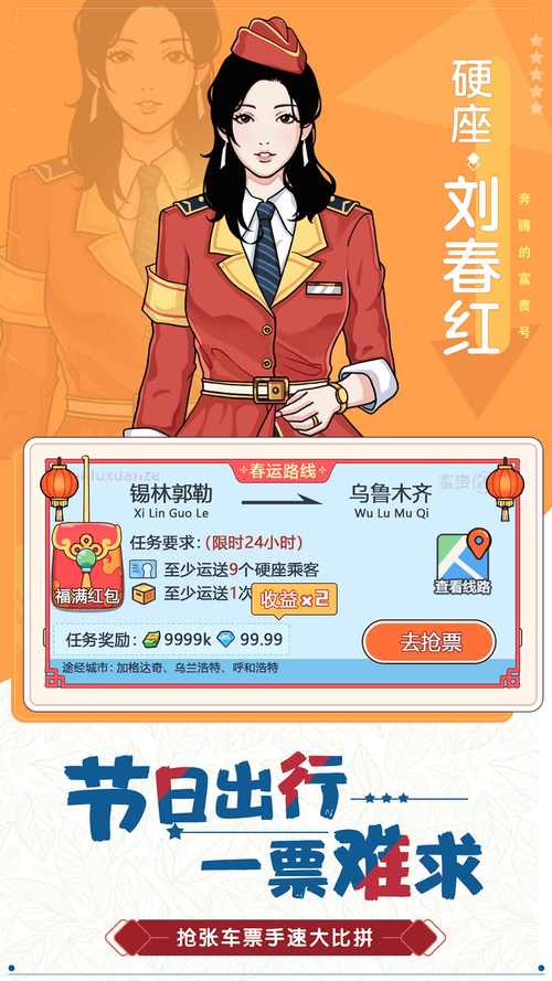 奔腾的富贵号无限金币无限钻石光环加速版
