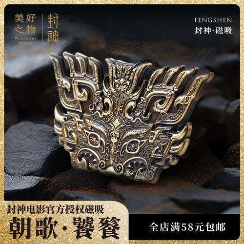 封神之纣王至尊光环加速版