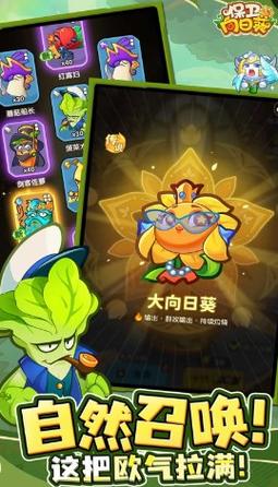 保卫向日葵免内购版光环加速版