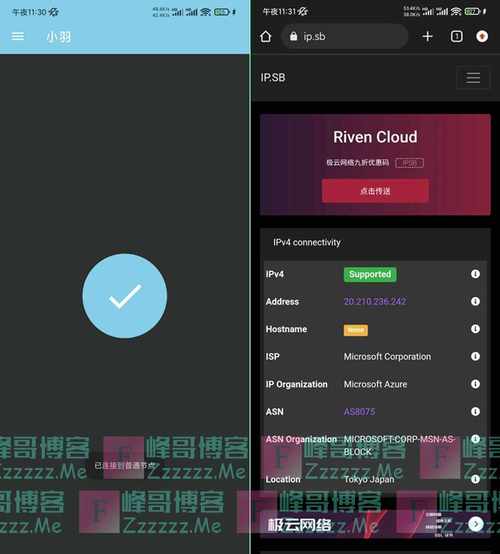 小羽下载加速器免费可提版