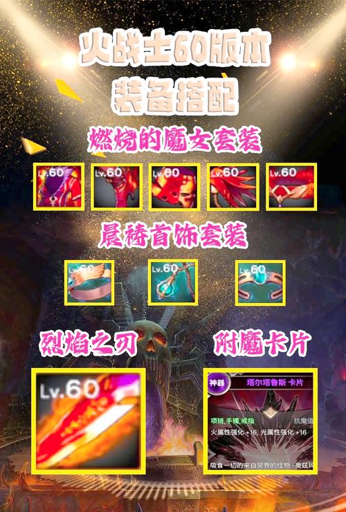 60级狂暴战平民武器推荐测试新版