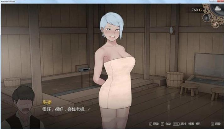 阿德莱德旅馆G汉化版下载安卓版缩略图