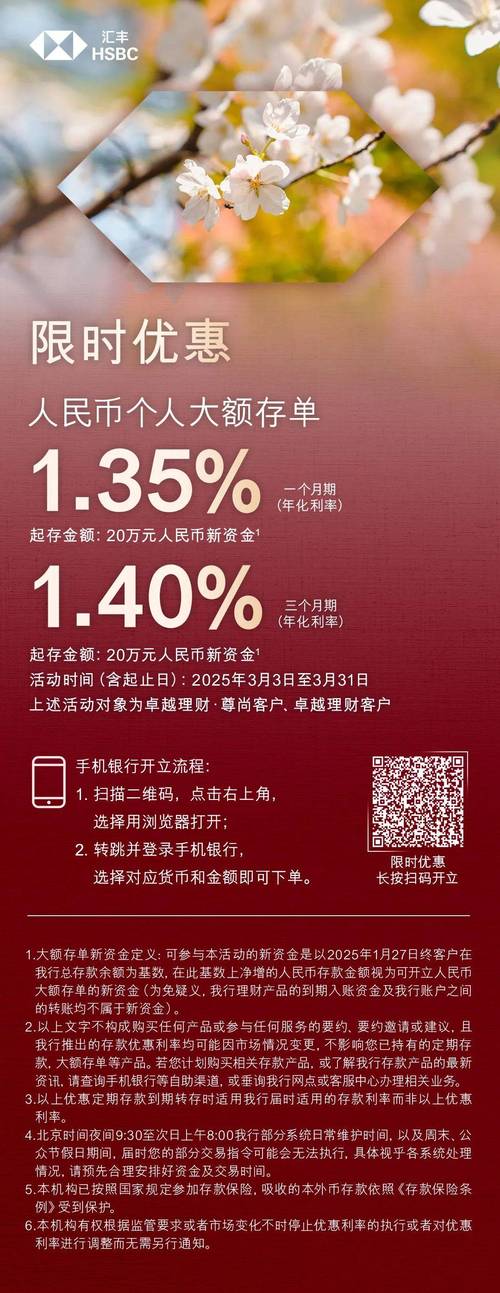 大额存单哪家利息高纪念版