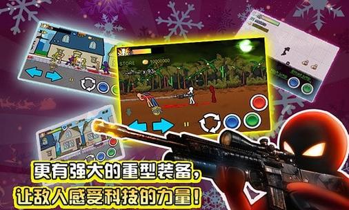 狂怒的火柴人2下载光环加速版截图