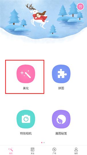 魔图app水面倒影旧版下载加速永久
