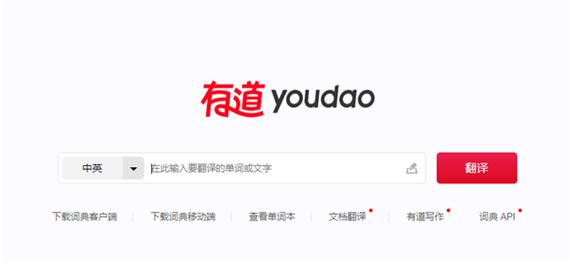 网易有道翻译在线翻译加速永久