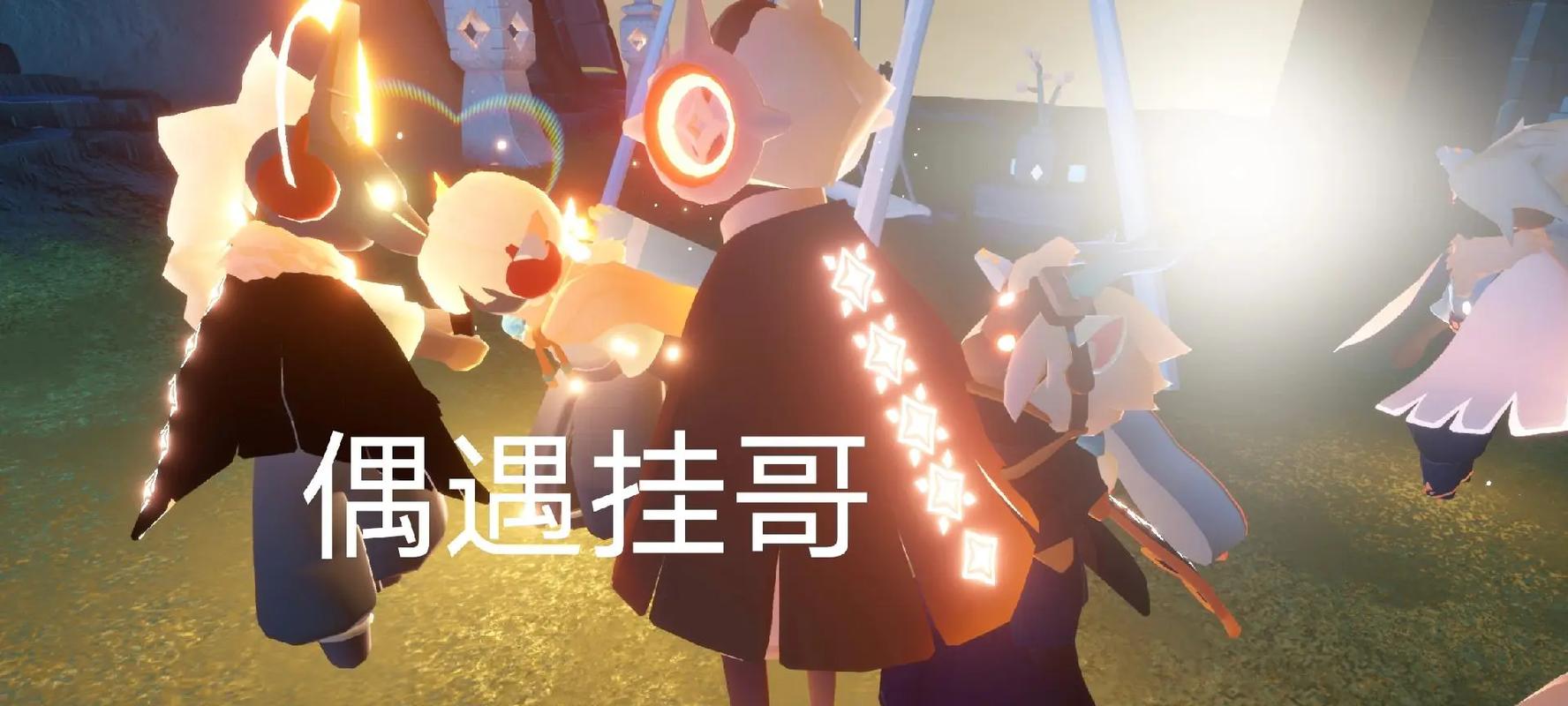 光遇挂永久 开挂小懒猫无弹窗版