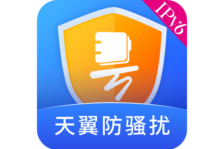 天翼防骚扰下载破解版永久免费