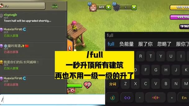 部落冲突一键满级的指令