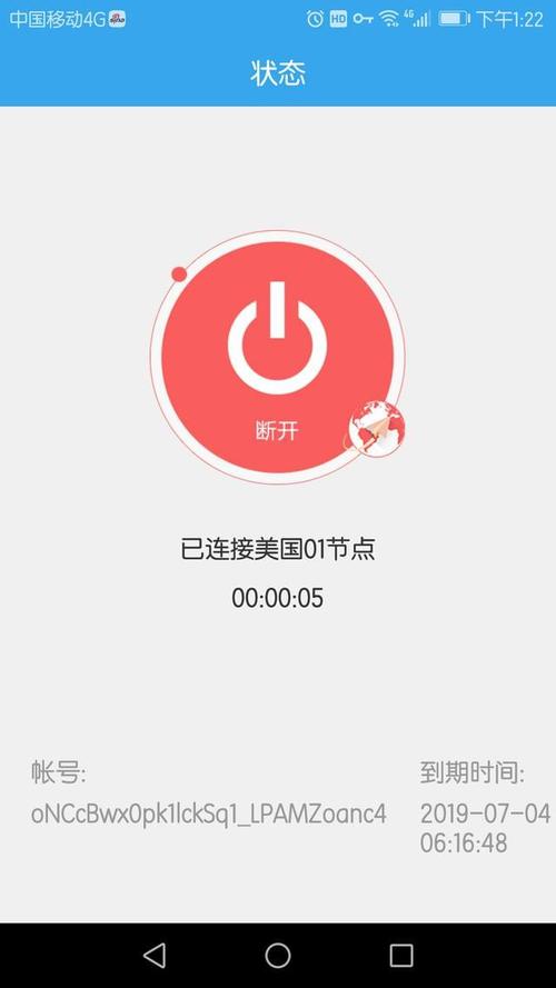 茄子加速器签到版INS加速器