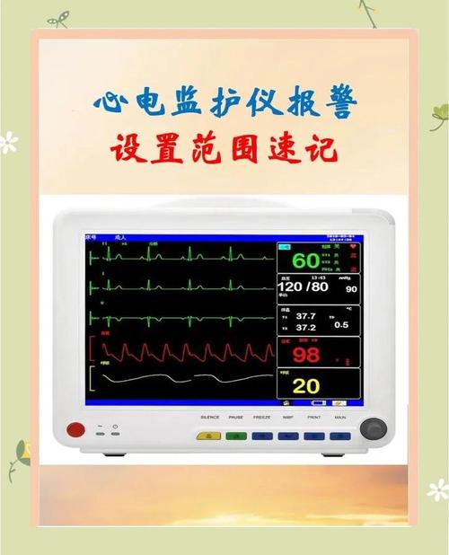 心电监护vtach报警加速永久