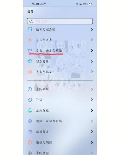 vivo手机如何设置桌面组件加速永久缩略图