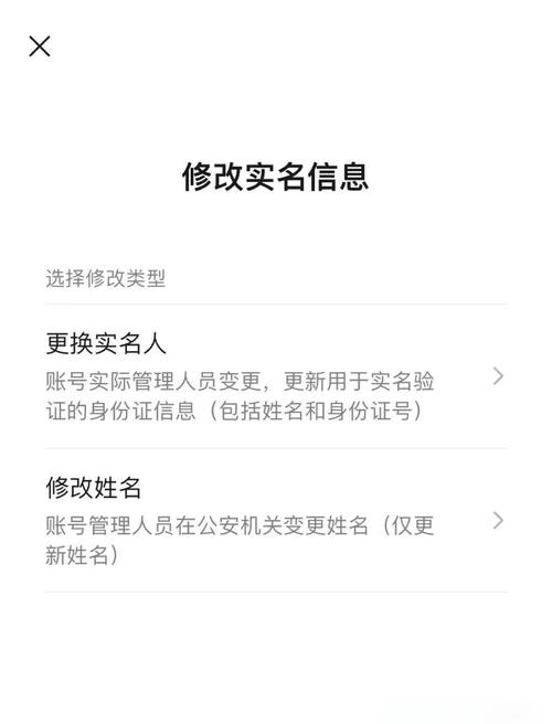 当前实名认证已达上限怎么办