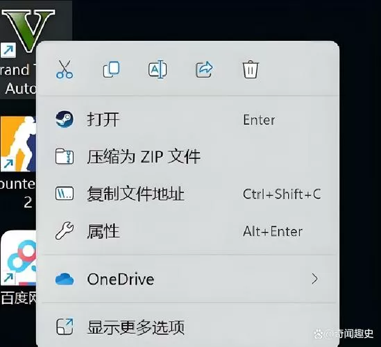 显示桌面快捷键不见了