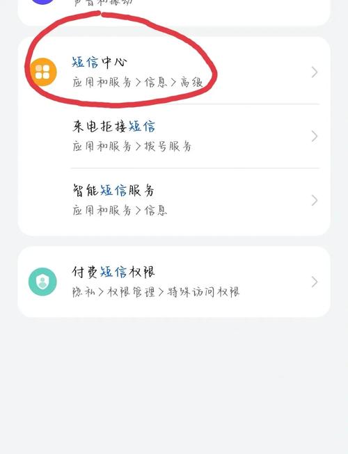 华为自定义短信在哪里设置