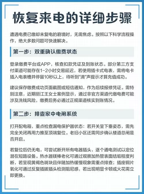 监控摄像头停电后再次来电怎么恢复