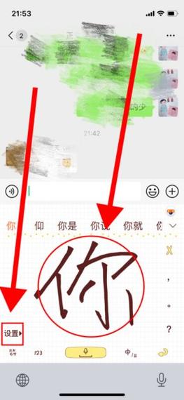 手写输入字体太粗怎么调细截图
