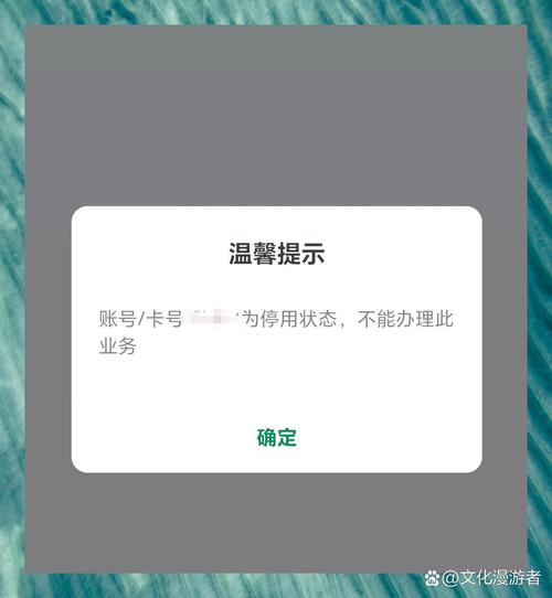 你的银行卡暂不支持该业务截图