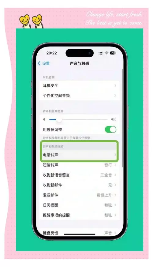 苹果17锁屏声音怎么设置