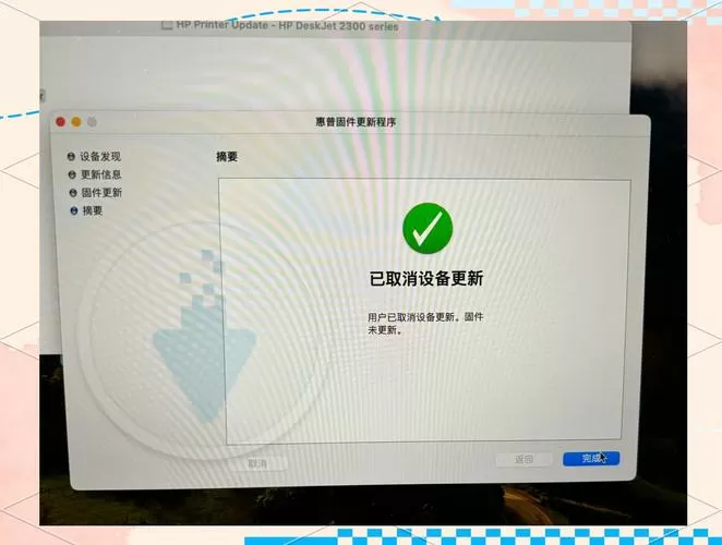 惠普打印机连接电脑无法打印