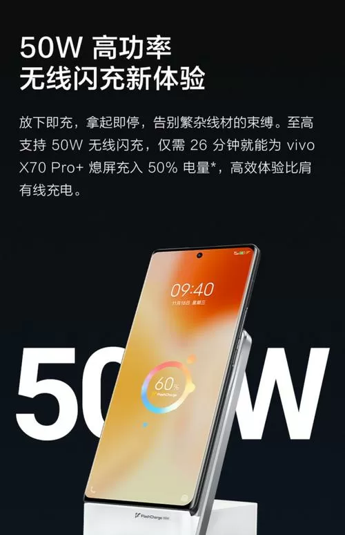 vivo手机支持无线充电吗