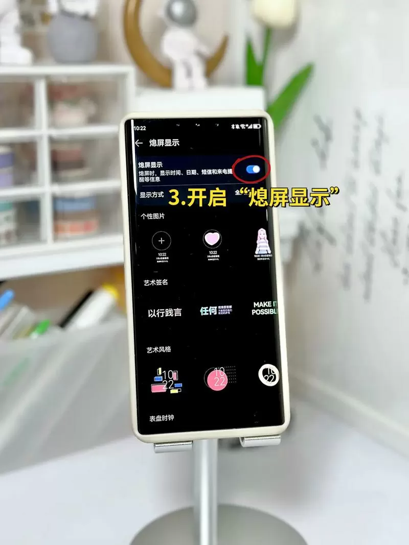 怎么把番茄音乐显示在锁屏上截图