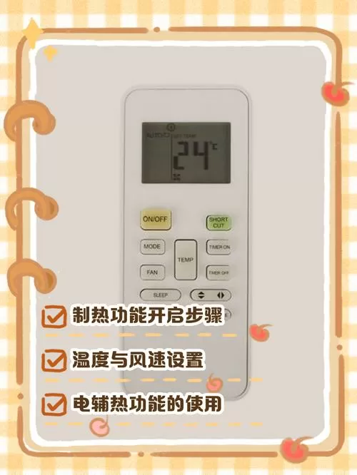 美的遥控器制热步骤图
