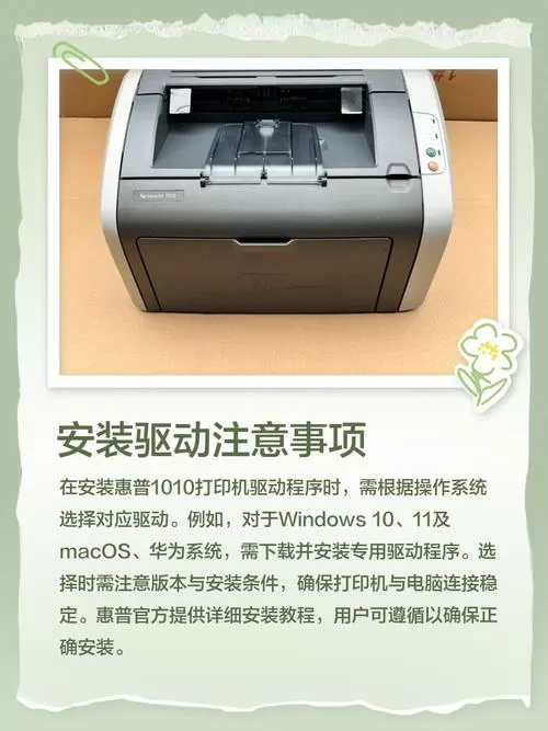 hp laserjet 1010打印机怎么安装