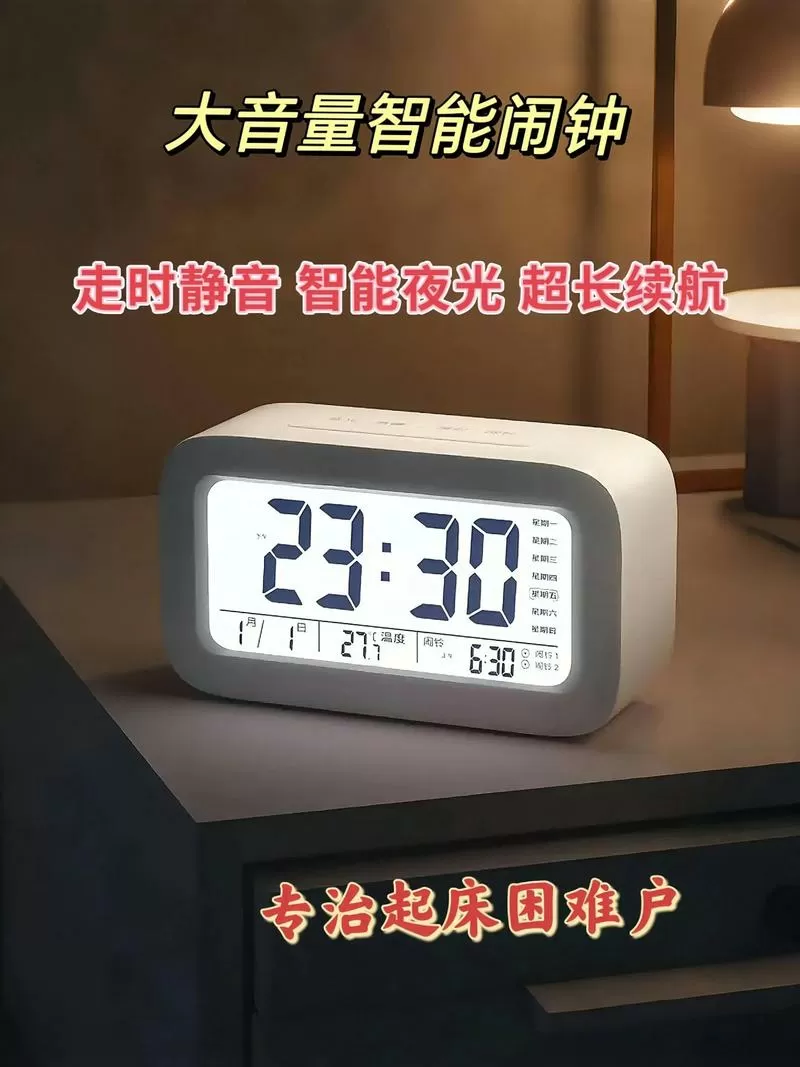 超省电模式闹钟会响吗