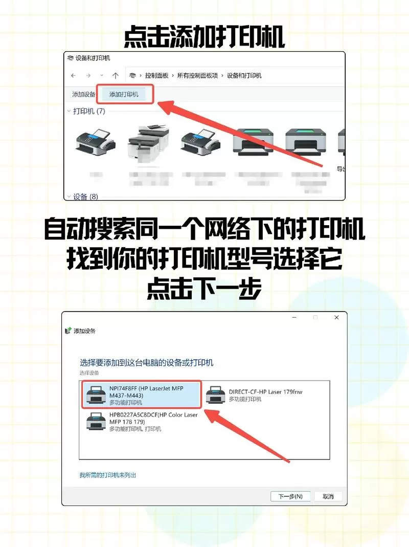 l3256打印机如何连接wifi截图