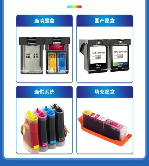 打印机彩色和黑色墨盒左右顺序