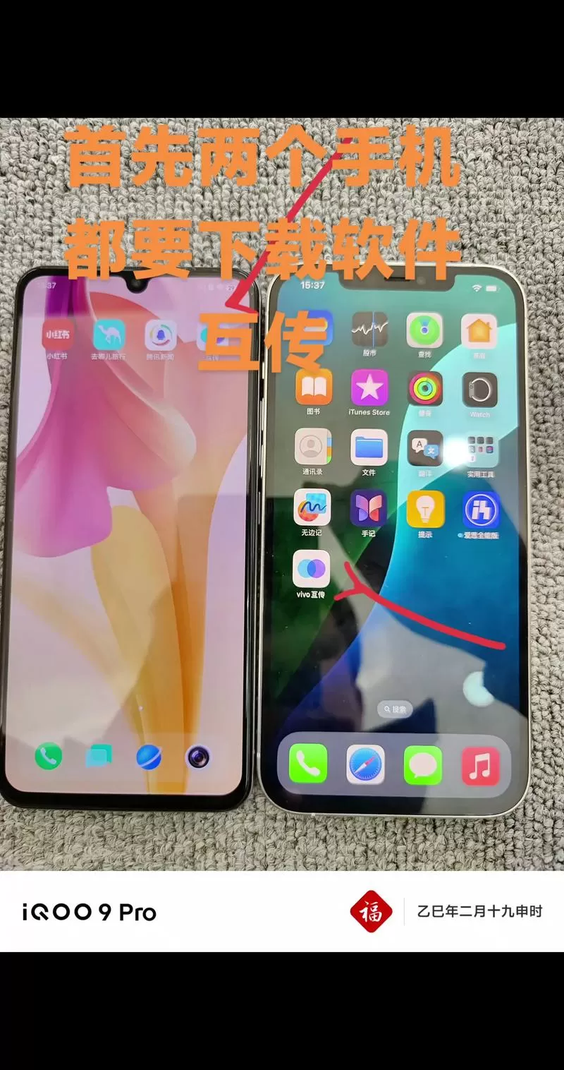 vivo资料怎么传到oppo