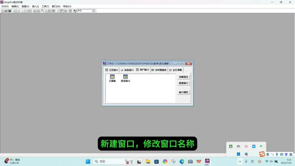 窗口颜色怎么改