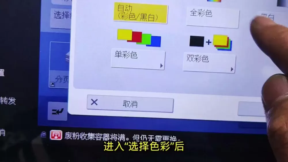 hp打印机怎么选择黑白打印