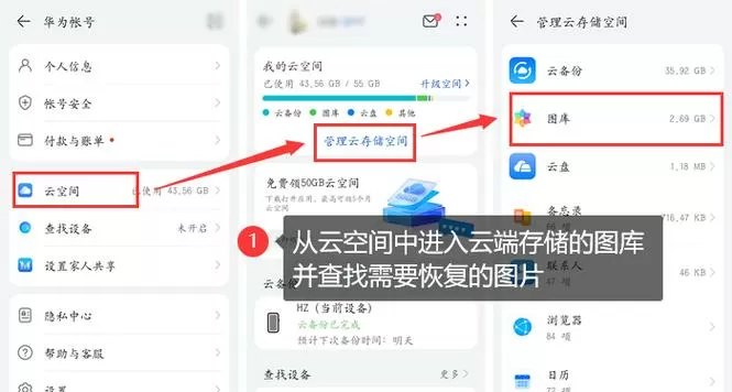 vivo云空间的照片怎么恢复到手机