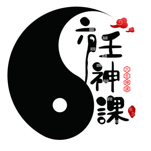 六壬神课app
